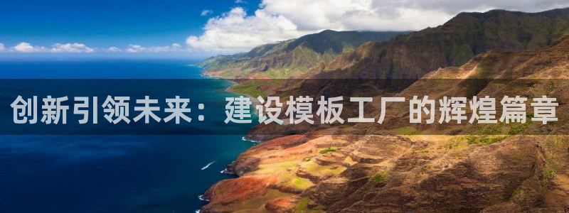 谈球吧平台正规吗可信吗