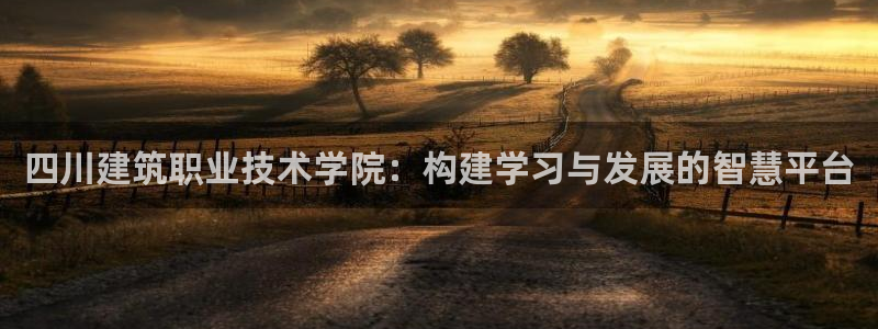 谈球吧是黑台子吗还是白台子